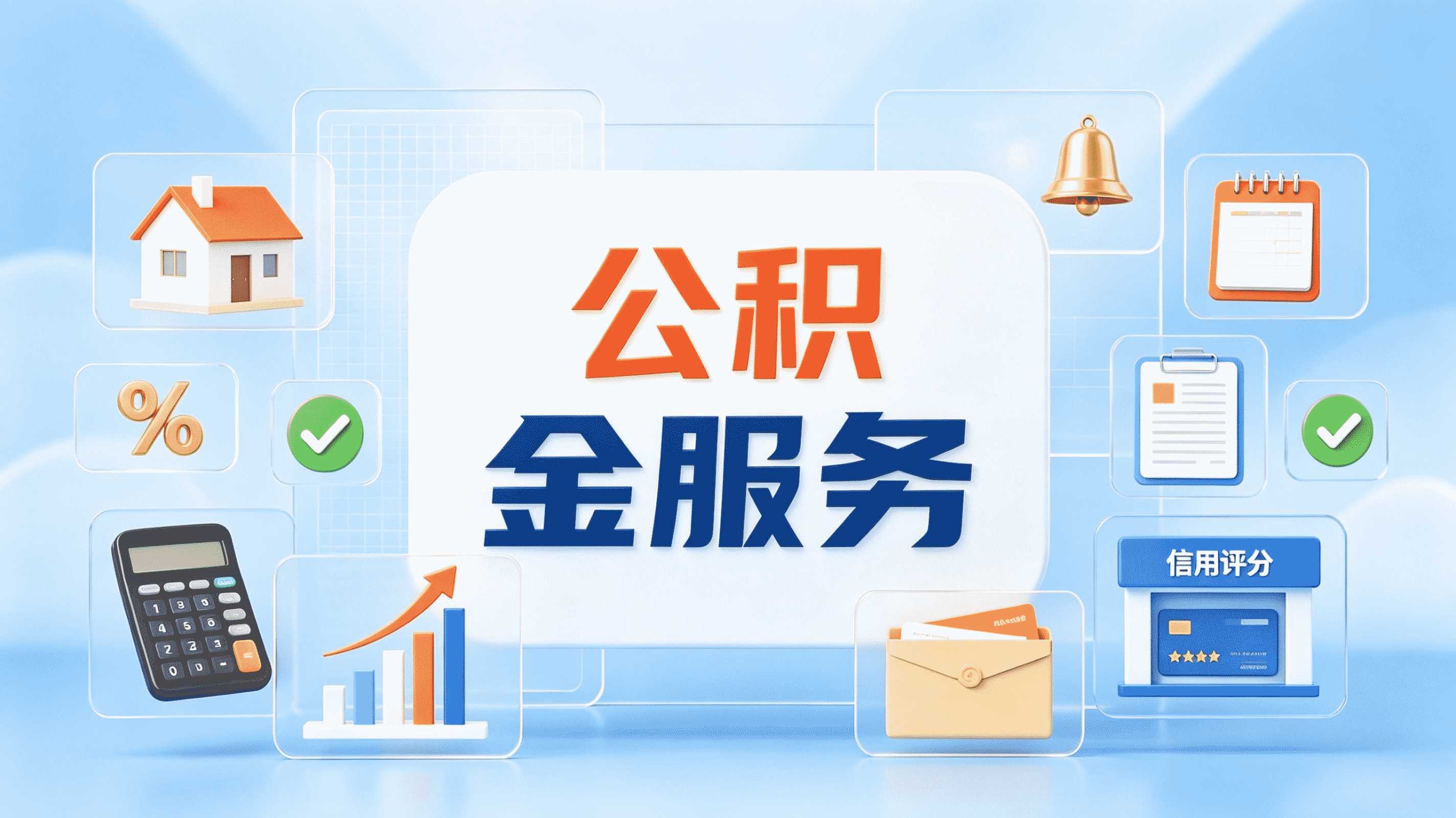 眉山公积金提取额度有限制吗